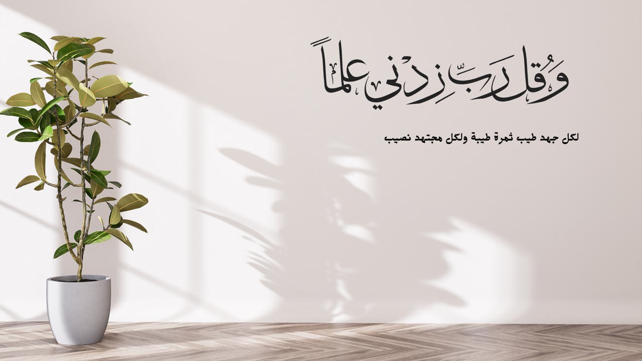 نبراس